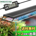 hygger 水槽ライト LEDアクアリウムライト 90-105CM対応 新開発のDIYモード WRGB割合を調整可能 LCDディスプレイ 8色白/赤/橙/黄/緑/青/藍/紫LED 昼光と月光モード タイマー自由に設定 10段階明るさ調整 IP68防水仕様 観賞魚飼育 水草育成用
