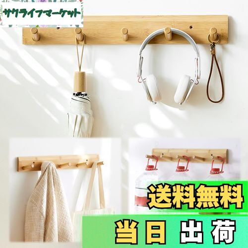 【送料無料】aleawol ウォールハンガー 5連 壁取り付け式コートラック 天然竹製 木製 壁掛けフック 収納フック 洋服掛け コート掛け 帽子掛け 高耐荷重...