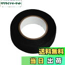 【送料無料】エーモン(amon) ハーネス結束&保護テープ 約19mm×5m 3439 黒