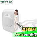 HIYQIN ケース, mini Liplayケース 可愛いカメラバッグ Liplay保護ケース ショルダーストラップ付き PUレザー(ホワイト)