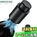 Lazysong ワイン栓 ワインストッパー 鮮度長くキープ シャンパンストッパー 真空ストッパー ワイン保存 酸化防止 真空保存 日付スケール ソムリエ推薦/国内検査済み