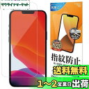 ラスタバナナ iPhone13 iPhone13 Pro 共用 フィルム 全面保護 高光沢 透明 クリア 指紋防止 日本製 簡単貼り付け アイフォン13 保護フィルム G3078IP161