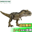 マテル ジュラシックワールド(JURASSIC WORLD) 新たなる支配者 スーパーかみつき! ほえるT-レックス 【全長:約53cm】 【4才~】【プレゼン...