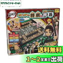 【送料無料】エポック社(EPOCH) 鬼滅の刃 はじめての将棋囲碁 STマーク認証 4歳以上 おもちゃ ゲーム プレイ人数:2~4人 EPOCH
