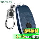 PELKERDR Mercedes Benz ベンツ キーケース 金属+レザー キーカバー キーホルダー A クラス B クラス C クラス E クラス S ク...