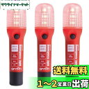 【.co.jp限定】エーモン(amon) 非常信号灯 発炎筒の代わりに 車検対応 (防滴仕様IPX3相当) ON/OFFスイッチタイプ 3本セット 4987 レッド