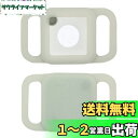 【送料無料】Miimall Tile Mate 2020ペット用ケース 首輪用1枚 Tile Mate シリコン ケース 猫用犬用 ソフト シンプル シリコン材...