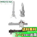 Yoursfs おもしろ ネクタイピンセット 4本 楽器 タイピン 五線譜 ドラム ベス ギター ネクタイピン 銀 おしゃれ ユニーク 音楽 メンズ 父の日 プ...
