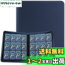 PAKESIスターカードカードファイル12ポケット480枚収納 PU カードシート と他のカードを集める スターカード コレクションファイル (青)