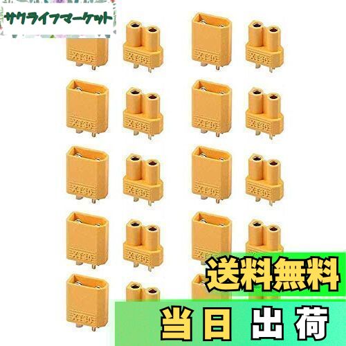 【送料無料】JUTOSU XT30コネクター コネクタープラグ オス&メス XT30 RC バレット リポバッテリー用 10ペア