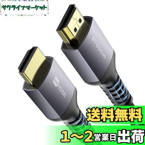 Stouchi HDMI֥ 1.2M HDMI2.1 48Gbps Ķ® 8K@60Hz 4K@144Hz 120Hz ťʥ...