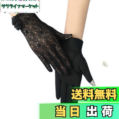 【送料無料】[Kingsie] レース 手袋 レディース 夏 グローブ 花柄 薄手 メッシュ スマホ対応 滑り止め付 UVカット 日焼け防止 紫外線対策 結婚式 運転用 春夏用 (ブラック)