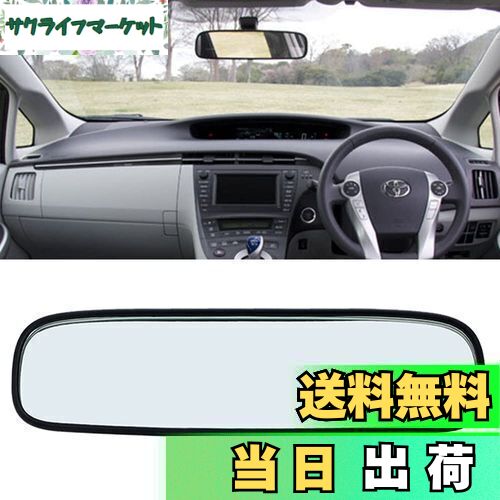 【送料無料】ルームミラー 7225 純正 互換品 社外品 プリウス アルファード ハイエース ヴェルファイア ヴォクシー ノア エスティマ プロボックス