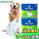 【送料無料】犬 おむつ 男の子用おむつカバー パック ズレにくい 高吸収性 漏れにくいおむつウェア お漏らし対策 高齢犬介護 マーキング防止 消臭 腹巻風マナーベルト XSサイズ 12枚*2パック