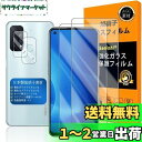 対応 OPPO Reno5 A ガラスフイルム 指紋認証対応 【 Seninhi 】【2+2枚セット 日本製素材 - 高 品質 】対応 Reno5A フイルム ? カメラフィルム Reno 5 A ガラスフイルム 強化ガラス 液晶 オッポ リノ5 エー 保護フィルム ケース カバー 撥油性 超耐久 高光沢 防指紋 超薄
