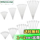 【送料無料】PH PandaHall 9ピン tピン シルバー 800本セット 20mm/30mm/40mm/50mm アクセサリーパーツ ステンレス ピアス ブレスレット ネックレス ハンドメイド材料 DIY用 手芸素材 収納ケース付き