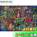 エンスカイ(ENSKY) ドラゴンクエスト 35周年 ~モンスター集合編~ 1000ピース 51×73.5cm ジグソーパズル EP4507