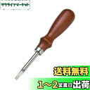 へりおとし 1.0mm レザークラフト 革工具 ステンレス製 ヘリ落とし レザークラフトキット レザー 革 ヌメ革 仕上げ 工具 道具 面取り ツール DIY 手芸
