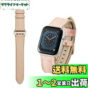エレコム Apple Watch (アップルウォッチ) バンド 41mm 40mm 38mm [Apple Watch 8 7 SE2 SE 6 5 4 3 2...