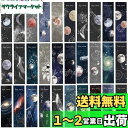 【送料無料】Shengo しおり ブックマーク ブックマーカー メッセージカード 30枚セット (宇宙旅行)