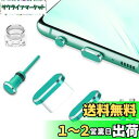 VIWIEU USB Type-c キャップ 携帯 タイプc カバー コネクタ防塵保護 防砂 防水 ジャック 充電穴端子保護、アルミニウムとシリコン製 2個のケ...