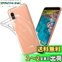 FOR AQUOS Sense3 Basic SHV48 ケース FOR Sense3 Basic SHV48 / Android One S7 カバー クリア TPU 透明保護 ソフト シリコンケース 薄型 落下防止 衝撃吸収 耐衝撃 柔らかい手触り クリア FOR AQUOS Sense3 Basic SHV48 / Android One S7 全面保護カバー PCduoduo