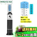 糖度・塩分濃度屈折計 C-Timvasion 手持屈折計 糖度計「BRIX 0-32%」塩分濃度計「 0-28%」2 in 1屈折計 糖分と塩分測定計 砂糖と塩分に関連する液体の測定に使用される 日本語説明書付き