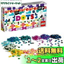 レゴ(LEGO) ドッツ 色いろいっぱいドッツセット 41935 おもちゃ ブロック プレゼント 宝石 クラフト 男の子 女の子 6歳以上
