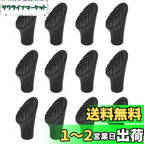 TRIWONDER トレッキングポール ウォーキングポール ラバーキャップ 取り替え用 ストック キャップ ゴムキャップ バスケット スノーバスケット (A - ブラック - 12個)