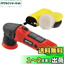 ZOTAポリッシャー,75mm小型 ランダムオービタル式,100V六段変速 3000-7200RPM 恒定回転速度 業務用 家庭用 自動車用 車磨き バイク用, 木工 錆消し 傷消し キズ消し 艶出し ワックスがけ 床磨き 家具のキズ修復 様々な 表面部分のコーティング 操作簡単