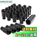 Wellvie classy スチール ホイールナット M12×P1.25 黒 ソケット付属 24個 レーシングナット キャラバン NV350 貫通 17HEX 48mm 6穴 クロムバナジウム ロング ラグナット レーシングナット エルグランド サファリ ダットラ カスタム カスタムパーツ 車専用 外装パーツ