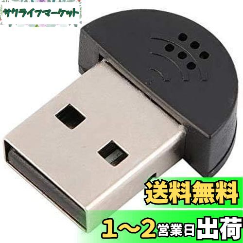 Parishop 超小型 PCマイク世界最小USBマイクPC Mac用USBマイクノートパソコン用 い...