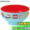 【送料無料】スケーター(Skater) 塗り 汁わん 250ml 電子レンジ 食洗器対応 トミカ 汁椀 N6-A