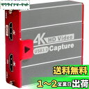 【送料無料】TreasLin キャプチャーボード 4K30fps HDMI USB3.0 ビデオキャプチャカード ゲーム 1080P 60FPS HD 画質3.5cmオーディオ入出力適用 ゲーム実況・録画・配信 ライブ会議用 HSV3202