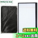 F-ZXFP70 F-ZXFD70 空気清浄機交換用フィルター パナソニック交換用集じんフィルターf-zxfp70(1枚)と脱臭フィルターf-zxfd70(1枚)セット 空気清浄機用交換部品 (F-ZXFP70とF-ZXFD70)