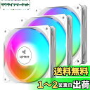 upHere 120mm PCケースファン 虹色LED搭載 PWM対応 静音 高性能 4PINコネクタ 3本1セット 白い枠と白いブレード【NT12CF4-3】