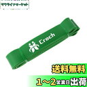 Croch トレーニングチューブ 懸垂チューブ フィットネスチューブ ゴムチューブ ストレッチ 筋トレ エクササイズバンド 高強度 丈夫 懸垂補助 チューブ トレーニング ヨガ 男女兼用 NT40092-G