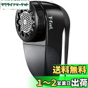 ティファール 毛玉取り器 充電式 コードレス/コード付き 「充電式毛玉クリーナー」 3枚刃 風合いガード 電動 ブラック JB7000J0