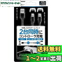 PS5コントローラ用充電ケーブル『ダブルUSB Type-Cケーブル5』 - PS5