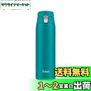 【送料無料】ティファール 水筒 マグボトル 480ml ワンプッシュ開口 スライドロック付き 「ステンレスマグボトル ライト&ゴー マグ」 アクア N21507