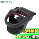 槌屋ヤック(Tsuchiya Yac) 車種専用品 スズキ スイフト 専用 エアコン ドリンクホルダー 運転席用 Z#13S 33S 43S 53S 83S ブ...