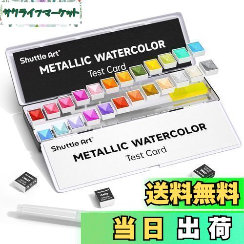 Shuttle Art 固形水彩絵の具 メタリック 24色セット 固体水彩 ハーフパン 鮮やか 金属色 パレート 水筆ペン 画用紙付き 透明 パールカラー キラ...