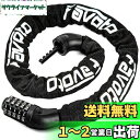 Favoto 自転車 鍵 94cm/114cm 8mm厚いチェーン チェーンロック ダイヤルロック 5桁ダイヤル式 カギ不要 暗証番号変更可能 2層構造 軽量650g 耐久性よいABS樹脂製カバー 亜鉛合金製ロックシリンダー 盗難防止 持ち運びやすい 通勤通学に活用 日本語取扱説明書付き