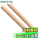 ZOYUBS 欅丸棒 欅の丸棒 丸棒 直径約1.8cm 長さ約40cm 欅バチ 朴の木 欅の丸棒2本(一対) 木材 棒木 DIYモデル、芸術、工芸品 木材 棒木 丸棒材 DIY木製スティック 丸棒工芸スティック 木釘 木工 工芸アクセサリーマイバチ用に