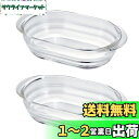 HARIO(ハリオ) 耐熱ガラス製グラタン皿 2個セット 日本製 HGZO-1812