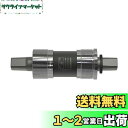 シマノ(SHIMANO) ボトムブラケット BB-UN300 122.5mm(LL123) 68BSA EBBUN300B23X