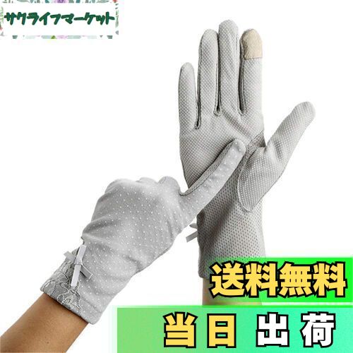 【送料無料】[Kingsiely] 日焼け止め 手袋 夏 水玉 レース グローブ UVカット 薄手 スマホ対応 滑り止め付 ショートグローブ 紫外線対策 女性 レディース 運転 (水玉 グレー)