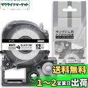 1個 12mm アイロンラベル 白地黒文字 互換 キングジムテプラ 布 テープ カートリッジ テプラPRO Kingjim tepra用 SF12K 5M AS...