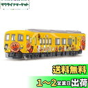アガツマ(AGATSUMA) ダイヤペット DK-7132 土讃線きいろいアンパンマン列車
