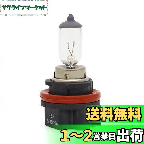 ALPHA RIDER HS5 12V 35/35W ヘッドライト ランプ ハロゲンバルブ 電球 ホンダ Honda スーパーカブ110 JA07 09-11, リード110 /EX JF19 08-13, NHX110 PCX125 PCX150 スズキ Suzuki アドレスV50G レッツ5 レッツ4 バスケット CA43A に適用 スクーター バイク用 1個